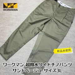 【新品・未使用】ワークマン 超撥水ワイドチノパンツ 3L サンドベージュ CW001A ワイドシルエット FieldCore チノパン ズボン
