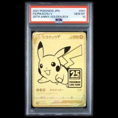 PSA10】ピカチュウ マクドナルド ハッピーセット2025 PROMO 020/M-P 1