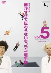 とんねるずのみなさんのおかげでした 博士と助手 細かすぎて伝わらないモノマネ選手権　vol.5 「エイシャライエイシャー