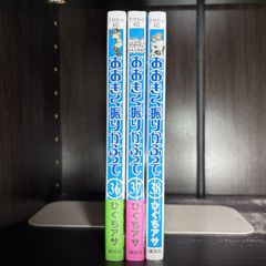おおきく振りかぶって 36-38巻 計3冊セット アフタヌーンKC コミック