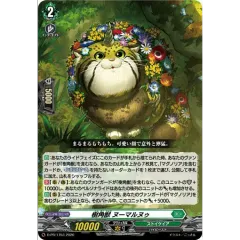 樹角獣ヌーマルヌゥ【PR】{D-PR/1753}《ストイケイア》