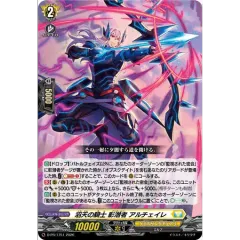 滔天の騎士影潜者アルチェイレ【PR】{D-PR/1751}《ケテルサンクチュアリ》