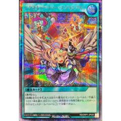 清浄の蛇姫【オーバーラッシュレア】{RD/5TH1-JP003}《RDモンスター