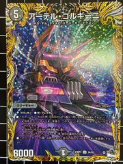 鬼寄せの術 金トレジャー - メルカリ
