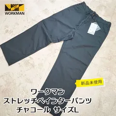 【新品・未使用】ワークマン ストレッチペインターパンツ チャコール L ワークマンカラーズ ズボン