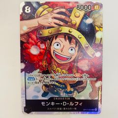 中古 ONE PIECEカードゲーム OP10-111 R モンキー・D・ルフィ