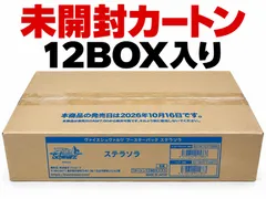 【新品未開封】ヴァイスシュヴァルツ ステラソラ ブースターパック 1カートン 12BOX入り