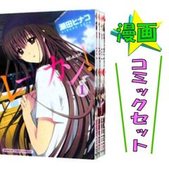 レーカン！ 全16巻セット 瀬田ヒナコ コミックセット 芳文社 まんがタイムコミックス 중고 #6935