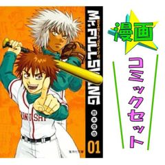 Mr．FULLSWING  全15巻セット / 鈴木信也 コミックセット 集英社 集英社文庫コミック版【中古 #6936