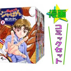 焼きたて！！ジャぱん 全26巻セット / 橋口たかし コミックセット 小学館 少年サンデーコミック 【中古 #6943