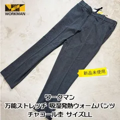 【新品・未使用】ワークマン 万能ストレッチ 吸湿発熱ウォームパンツ チャコール杢 LL 裏面起毛 防寒 接触温感