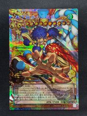 遊戯王 天下独歩の大義賊 オーバーフレーム プリズマ シークレット