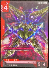 【今だけ割引】クシャトリヤ LR GD01-044 ガンダムカード