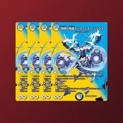 極限の精霊インフィニティ・シリウス MAX