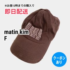 matin kim マーティンキム キャップ F ブラウン ベースボール メンズ レディース