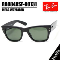 Ray-Ban レイバン サングラス RB0840SF-90131-52 52サイズ アジアンフィット MEGA WAYFARER メガウェイファーラー ブラック G-15 ダークグリーン