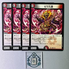 料理長のラビシェフ 金トレジャー【SR】(DM25EX3 SP4/SP6)《光/自然