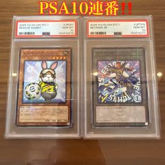 連番PSA10】レスキューラビット ネイマール eFootballコラボカード