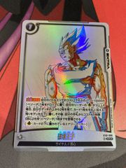 ドラゴンボールフュージョンワールド 破壊王子 パラレル st01-068