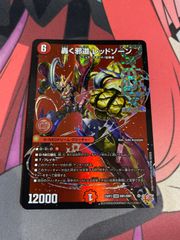 デュエルマスターズ ミリオンブレイブカイザー サイン にじさんじ