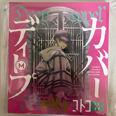 MILGRAM ミルグラム コトコ 第二審 ディープカバー 直筆サイン入りCD