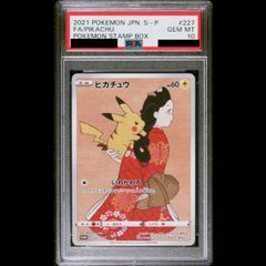 PSA10】ジュラキュール・ミホーク(パラレル)(スーパーパラレル