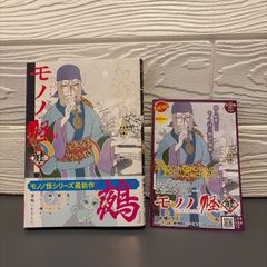ツバサ : reservoir chronicle 豪華版 22巻 23巻 セット ツバサ