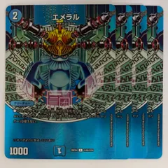 エメラル MAXレア 4枚 26EX4超49