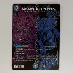 ジョギラゴン＆ジョニー ～Jの旅路～ MAXレア 4枚 26EX4超5 - メルカリ