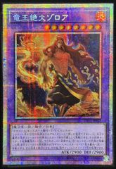 怠慢な壺 アジア版 PSE プリズマティックシークレットレア CORI-JP061