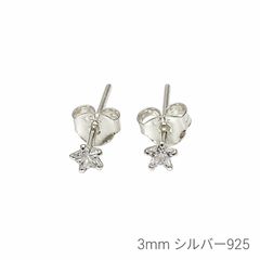 배송비 무료 シルバー925ピアス CZダイヤモンド スターピアス 幅3mm 両耳用 2個セット 18G キュービックジルコニア シルバー silver925 星ピアス スタッドピアス シルバーピアス ジルコニアピアス シンプルピアス ストリート 韓国ファッション