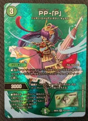 【デュエマ】PP-｢P｣ 超27/超50  VR 切札不滅!! デュエキング FOREVER 2026