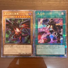 真紅眼の黒竜 プリズマティックシークレットレア 黒炎弾 25th - メルカリ