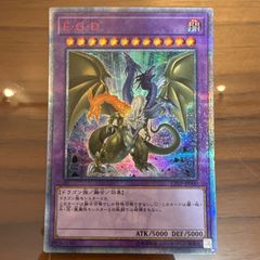 真紅眼の黒竜 プリズマティックシークレットレア 黒炎弾 25th - メルカリ