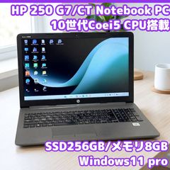 HP 10世代Corei5 SSD256GB 8GB Windows11Pro - メルカリ