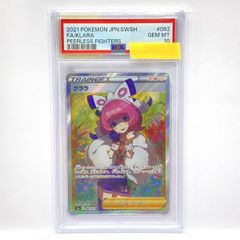 PSA10】ポケモンカード メイのはげまし M3 107/080 SR 鑑定品 - メルカリ