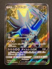 ポケモンカード ポケカ ディアルガGX SR SM5S-069 SM5S 拡張パック