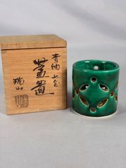 茶道具 瑞山造 青秞七宝蓋置 蓋置235