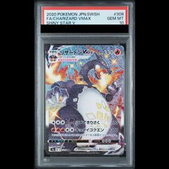 PSA10】イワパレス AR 136/086 1枚 - メルカリ