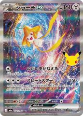 PSA10】イワパレス AR 136/086 1枚 - メルカリ