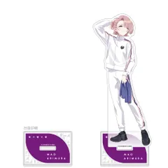 【カーテン魂】学園アイドルマスター 特大アクリルスタンド(有村麻央/トレーニング服)