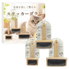 スリッカーブラシ 犬 猫 ペットブラシ 大中小 3点セット 抜け毛取り 木製 長毛 ブラッシング グルーミング ateena（21341）
