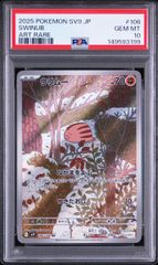 ゼニガメ AR SV2a【ポケモンカード151】170/165 PSA9 - メルカリ