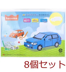hacomo kids 乗物シリーズ コンパクトカー ダンボール工作キット 8個セット セール