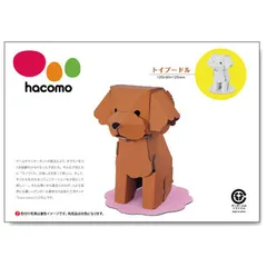 hacomo kids 動物シリーズ トイプードル ダンボール工作キット 4562201014249 ×8個セット 新着