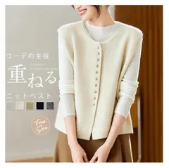 ニットベスト 即購入OK レディース 秋冬 ニット ベスト トップス カットソー ニットトップス 仕事 可愛い ノースリーブ セーター きれいめ クルーネック レイヤード 前開き 春 オフィス 無地 ゆったり おしゃれ 273