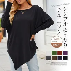 チュニック 長袖 tシャツ レディース シンプル 未使用 ゆったり tシャツ マタニティ ロング丈 無地 体型カバー シンプル ヨガ ヨガウェア 部屋着 無地88