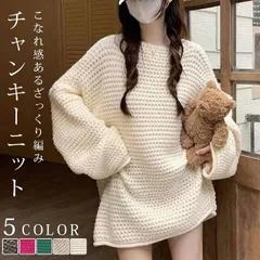 ニット チャンキー 即購入OK レディース 長袖 トップス ボリューム ざっくり編み ルーズ ローゲージ セーター ゆったり オーバーサイズ ボートネック ドロップショルダー シンプル 無地 厚手