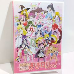魔法使いの夜 プレシャスメモリーズ C83 サプライセット ストレージ 箱