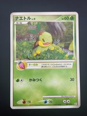 中古品】 ナエトルLV.9 001/012 DP コレクションパック レジギガスLV.X